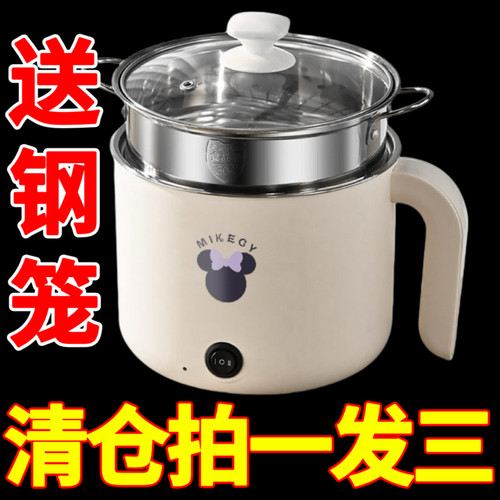 特价德国小电煮锅学生宿舍多功能料理锅蒸煎炒不粘锅电火锅电炒锅