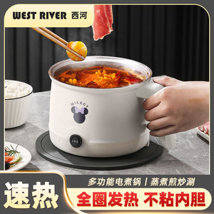德国电煮锅家用电炒锅宿舍多功能电饭煲蒸煮一体电火锅不锈钢内胆