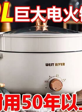 德国多功能电煮锅不粘锅