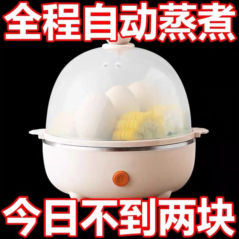 进口德国蒸蛋器多功能煮蛋器家用电蒸锅蛋羹神器蒸包子机早餐神器