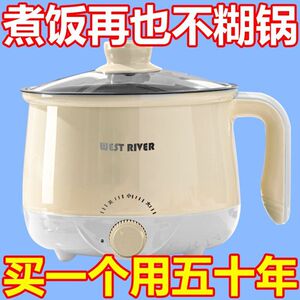 特价德国小电饭煲1人2小型迷你电饭锅学生宿舍小电煮锅不粘电火锅