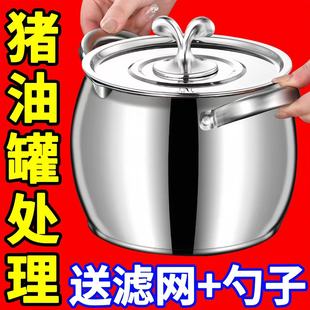 食品级不锈钢带滤网猪油罐双耳猪油锅带盖家用耐高温大容量猪油桶