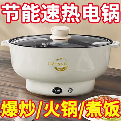 特价全自动电蒸锅家用大容量电炒锅多功能不粘火锅电煮锅烹饪锅