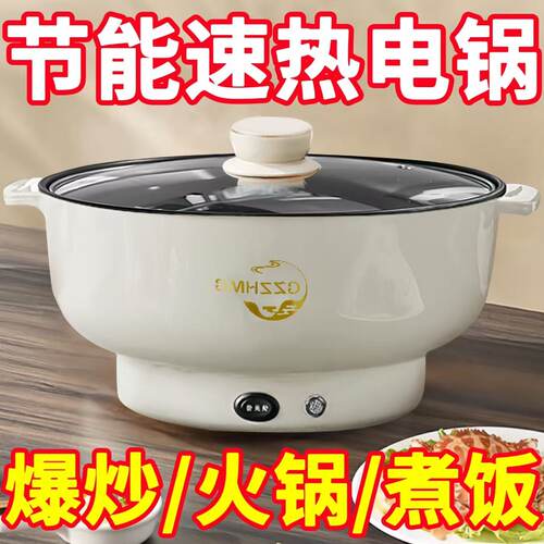 特价全自动电蒸锅家用大容量电炒锅多功能不粘火锅电煮锅烹饪锅
