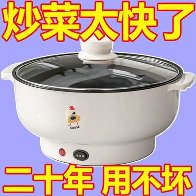 多功能电炒锅蒸煮一体式电火锅家用宿舍电热锅大容量电煮锅电热锅