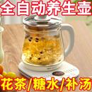 养生壶全自动加厚玻璃烧水花茶壶多功能电热水壶煮茶器煎药壶 特价