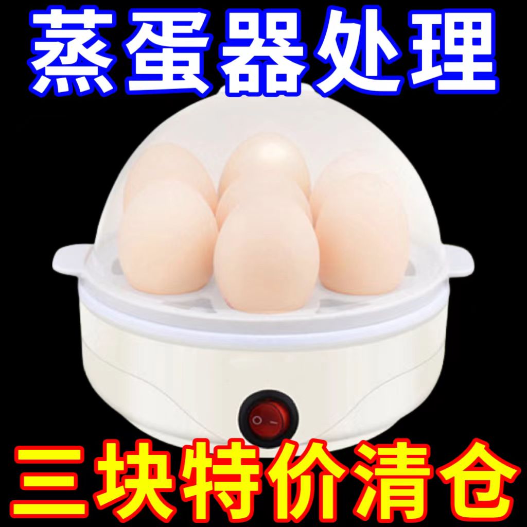 德国正品自动断电煮蛋器家用蒸蛋器小型早餐神器多功能蒸蛋羹宿舍