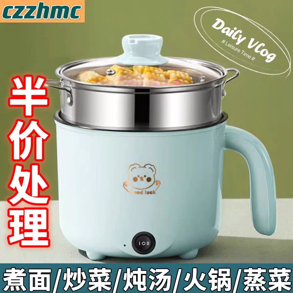 德国蒸煮一体小电煮锅