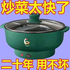 多功能电炒锅家用蒸煮一体电火锅宿舍电锅大容量电煮锅电炸锅工地