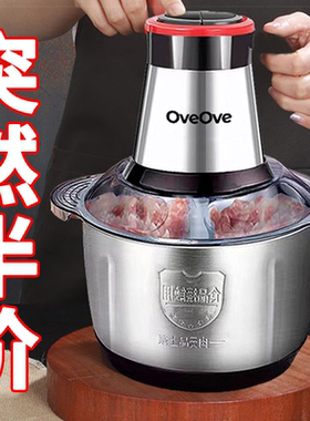 【清仓】全自动电动绞肉机不锈钢搅馅粉碎机辣椒绞蒜机和面榨汁机