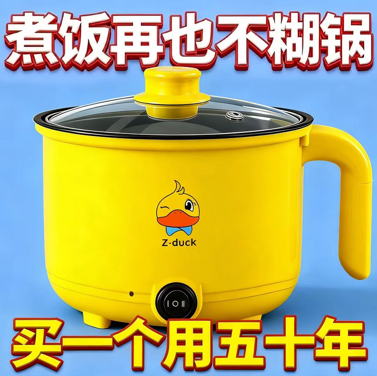 电煮锅家用多功能煎炒蒸煮一体电热火锅学生宿舍小型电饭煲电炒锅