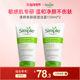 Simple亲肤保湿 洁面敏感肌温和清洁洗面奶150ml