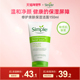 Simple清妍亲肤保湿 洁面啫喱 洗面奶温和敏感肌专用干皮洁面乳