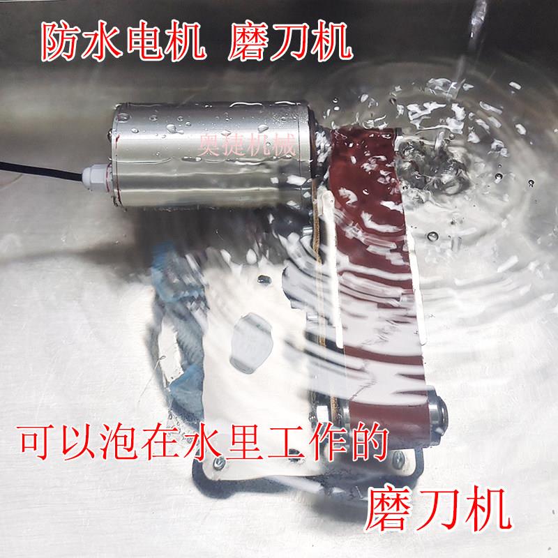 防水电机带水磨刀电动磨刀神x器水磨机加水滴水电动磨刀砂带机砂图片