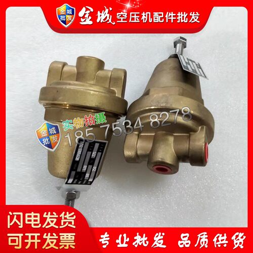 寿力螺杆空压机调节阀02250046-D568全铜阀压力调节器维修配件现
