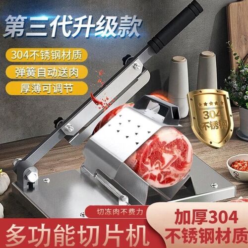 拜杰304不锈钢切肉片机切片机羊肉卷切片机家用羊W肉片切片机切肉