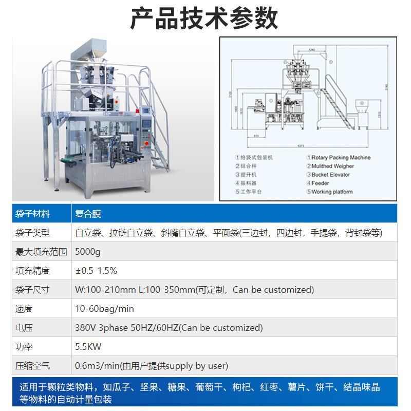 瓜子包装机全自动小袋葵瓜x子开心果花生称重颗粒给袋式机械