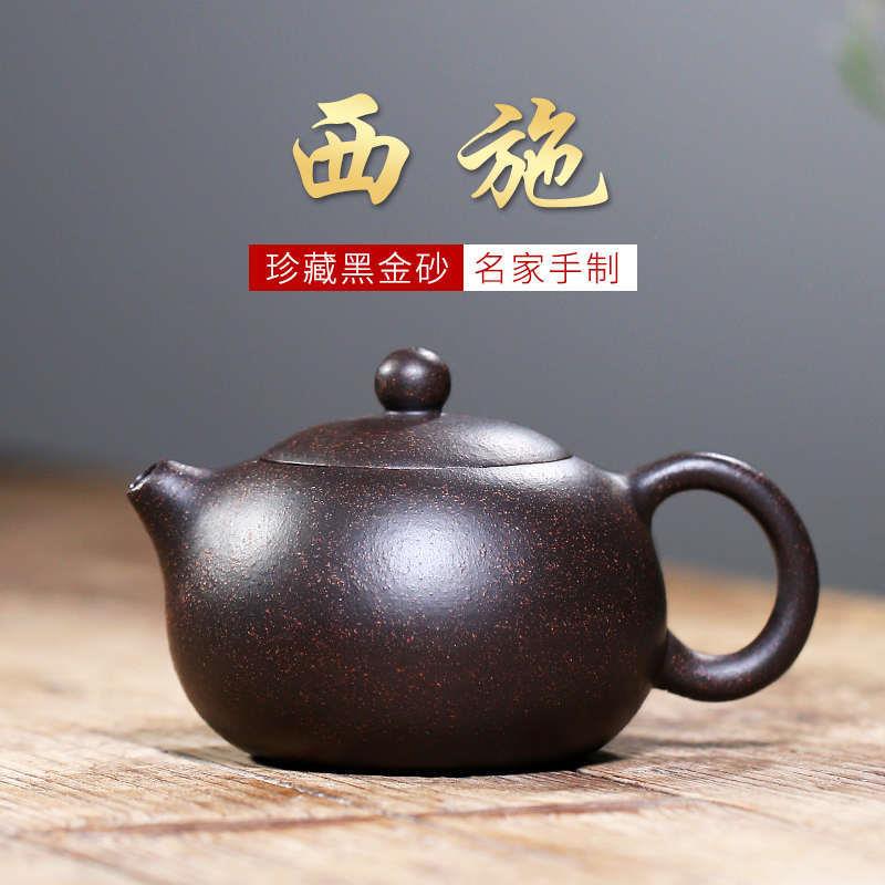 玉女陶莊紫砂壺純手工家用泡茶壺大小容量功夫茶具套裝黑金砂西施