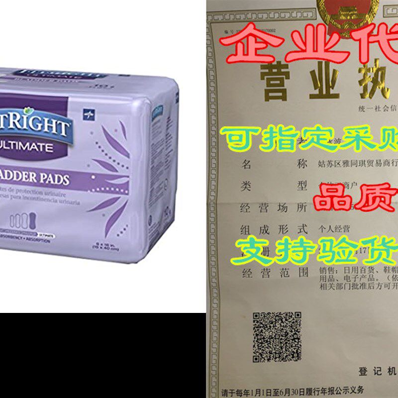 速发Medline - FBCm1040Z FitRight Incontinence Bladder Contro - 实物图
