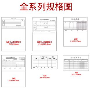 会计凭证打d印纸240x140A5空白80克A4二等分财务记账210120