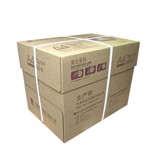 a4纸打印复印500包80白纸整箱7A0克天章张5新绿办公草稿g/a双面70