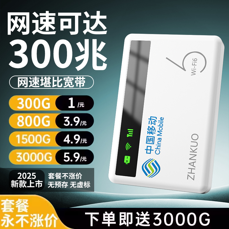 【全国通用WiFi】5C急速体验网速
