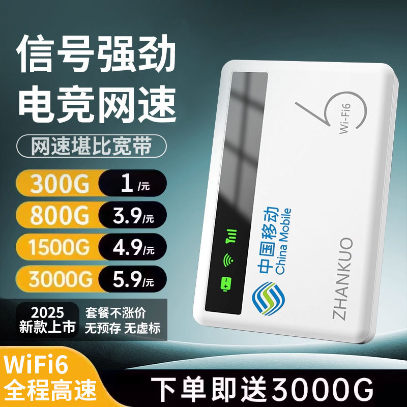 【全国通用WiFi】5C急速体验网速