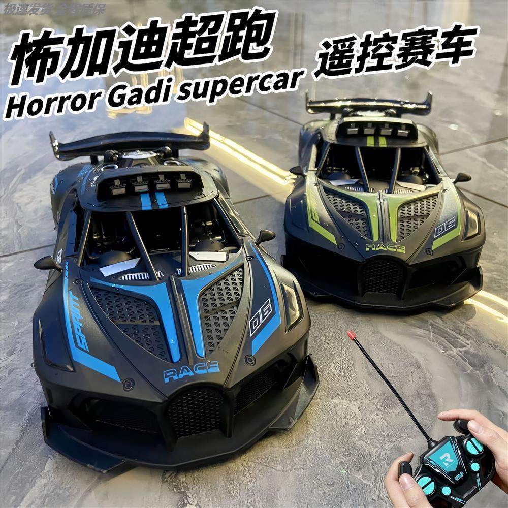 RC高速遥控汽车越野四轮赛车可漂移儿童电动玩具2025新款遥控车,玩具/童车/益智/积木/模型,电动/遥控车,淘宝优惠券,粉丝福利购,淘宝优惠卷
