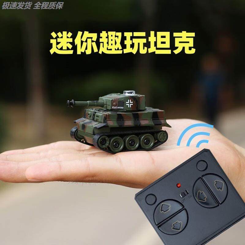 迷你小型坦克遥控电动儿童玩具越野仿真微型军事模型遥控车迷你