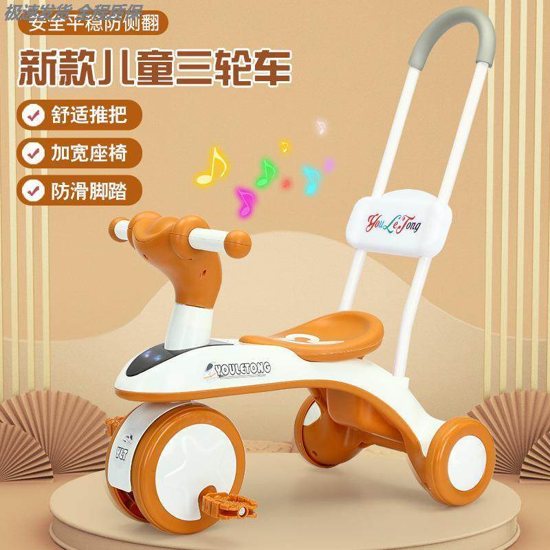 三轮车脚踏车1-5岁宝宝滑行车轻便手推车自行童车儿童新型平衡车,玩具/童车/益智/积木/模型,踏行车/滑行学步车,淘宝优惠券,粉丝福利购,淘宝优惠卷