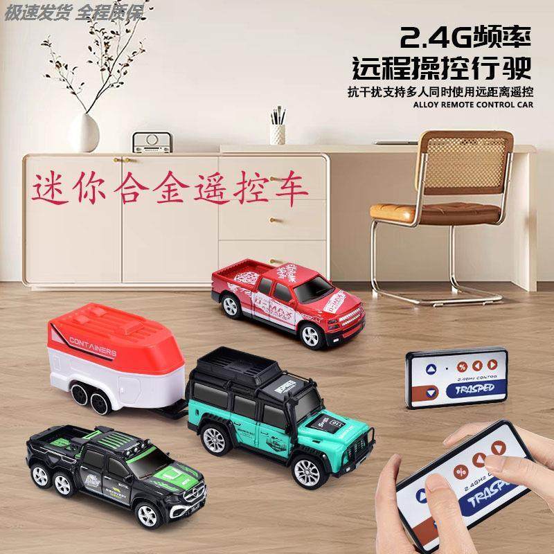 电动越野玩具黑科技带挂车高精度仿真模型2025新款黑科技遥控车,玩具/童车/益智/积木/模型,电动/遥控车,淘宝优惠券,粉丝福利购,淘宝优惠卷