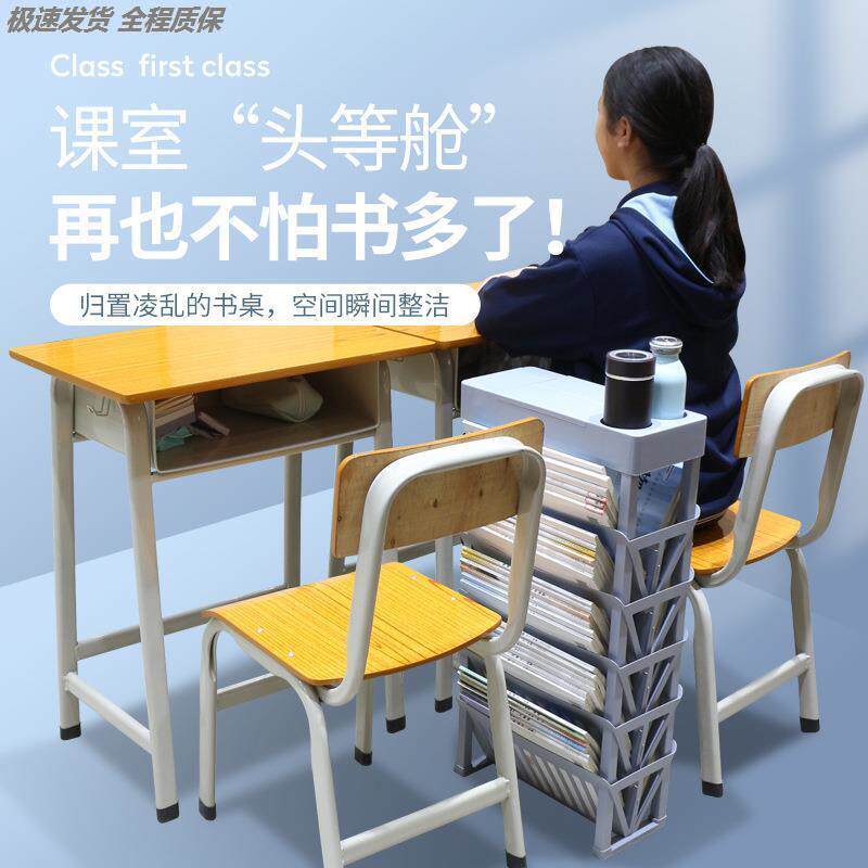 悟生课室头等舱放书架学生收纳书架初高中生桌边挂书袋书立架