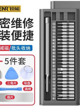 锐能精密螺丝刀多功能电脑眼镜维修笔记本手机拆机工具套装349125