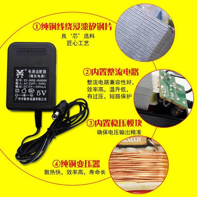 新英DC5V0.5A直流稳压6V0.8A线性9V500ma线圈电源12伏800mA变压器