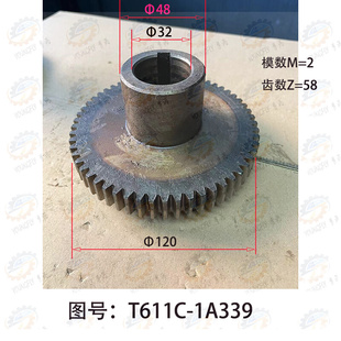 陕西汉川机床厂T611C TX611C镗床床身零件号1A339传动齿轮2模58齿