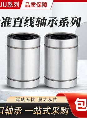 国产精密LM50UU LMUM50 LMC01-d50 SM50G直线运动 尺寸50*80*100
