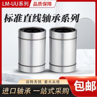 d50 LMC01 SM50G直线运动 尺寸50 100 国产精密LM50UU LMUM50