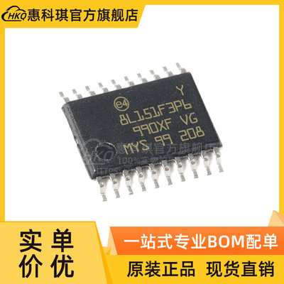 STM8L151F3P6 封装T8SSOP-20单片机UMC 位微控 制器 全新原装正