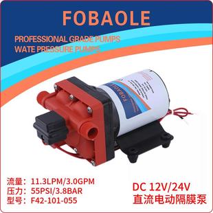 11.3升直流电动12V F42款 24V热水器花洒浴室增压洗车隔膜泵抽水泵