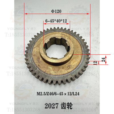 沈阳 安阳 大连CW6163B CW6180C车床车头箱46齿 33齿 39齿齿轮