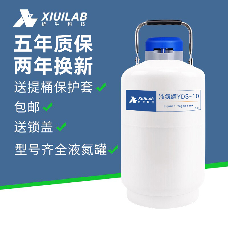 小型液氮罐 10升20L30升50升冻精大口径容器小型液氮桶100l实验室