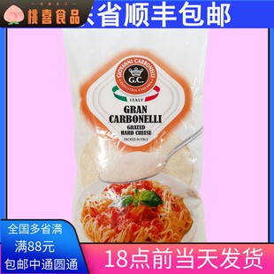 意大利辛尼琪芝士粉 1KG包邮 奶酪粉干 干酪粉 饼干 干义大利面