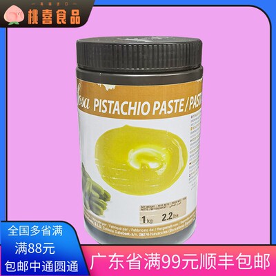 西班牙进口索萨原味开心果膏果酱果馅1kg 蛋糕夹层装饰烘焙原料