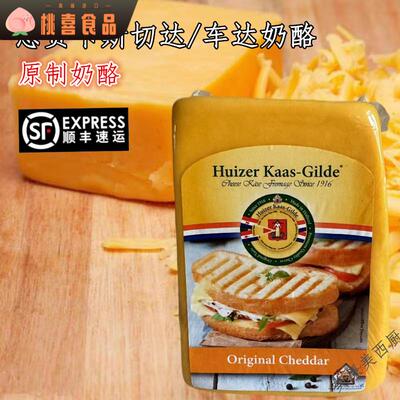 荷兰进口橙色车达白色切达奶酪900g红车达芝士 cheddar cheese