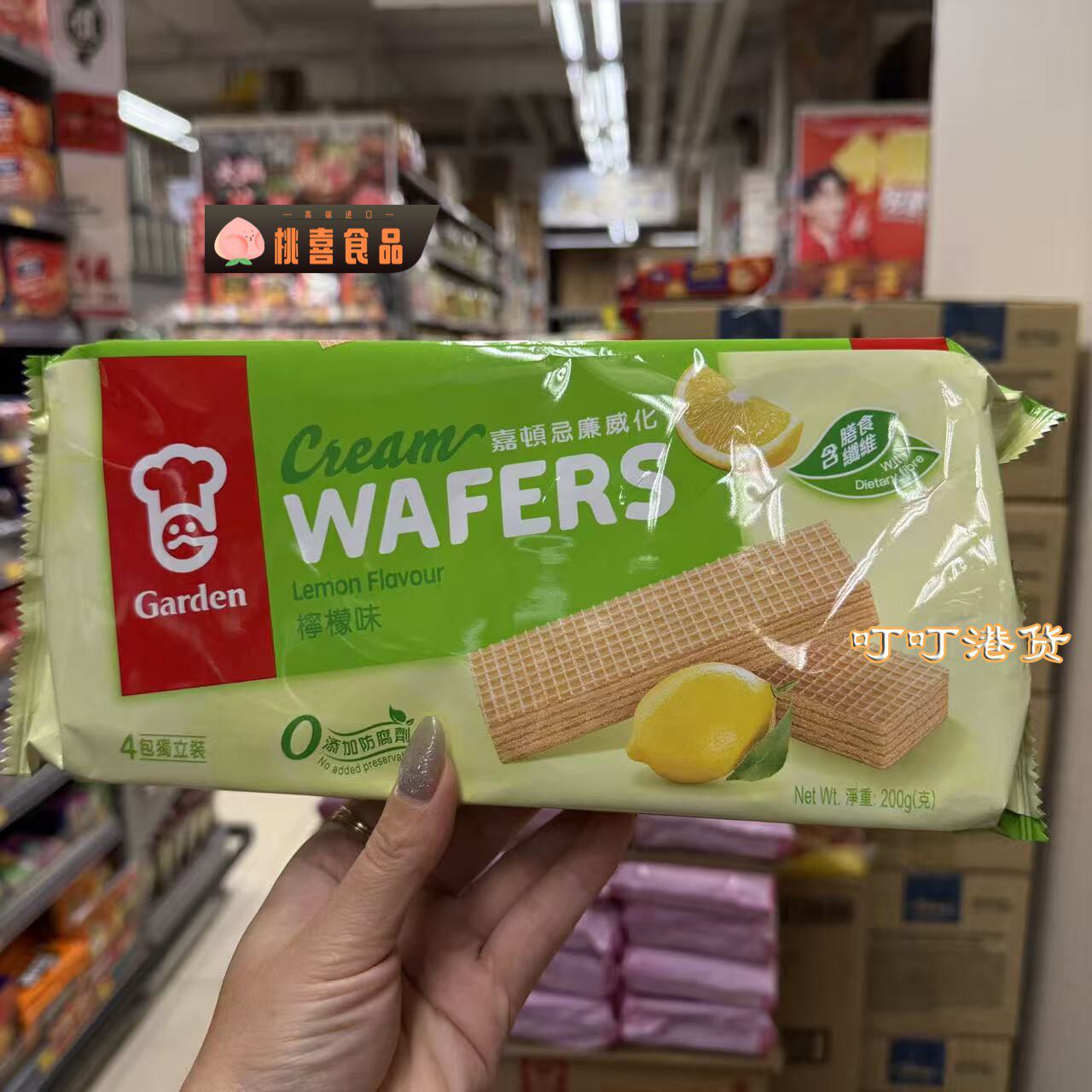 香港代购港版嘉顿威廉威化饼干柠檬味草莓巧克力味办公室零食休闲
