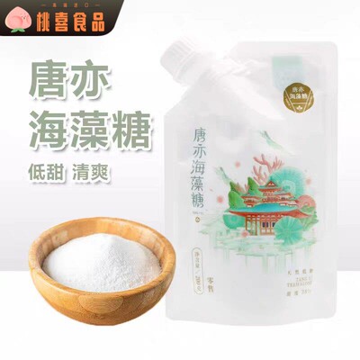 唐亦海藻糖200g/1kg白砂糖糕点糯米船牛轧糖果蔬肉料饮品代糖