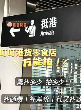 补差价补邮费专拍超连结