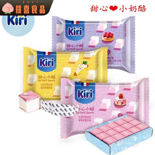 kiri凯瑞奶油奶酪宝宝再制甜心小点即食零食儿童乳酪高钙水果奶酪
