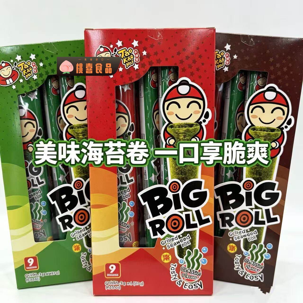 泰国Tao Kae Nol小老板紫菜卷即食脆紫菜海苔卷27g