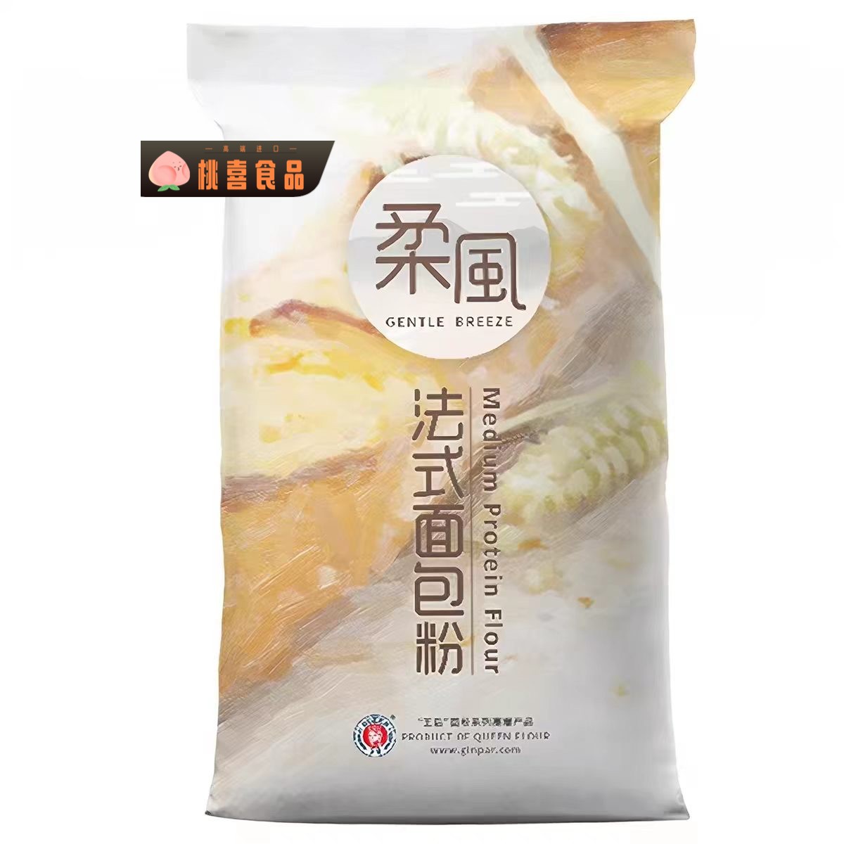 王后柔风法式面包粉法棍欧包中筋粉软欧硬欧中筋粉日式月饼馒头